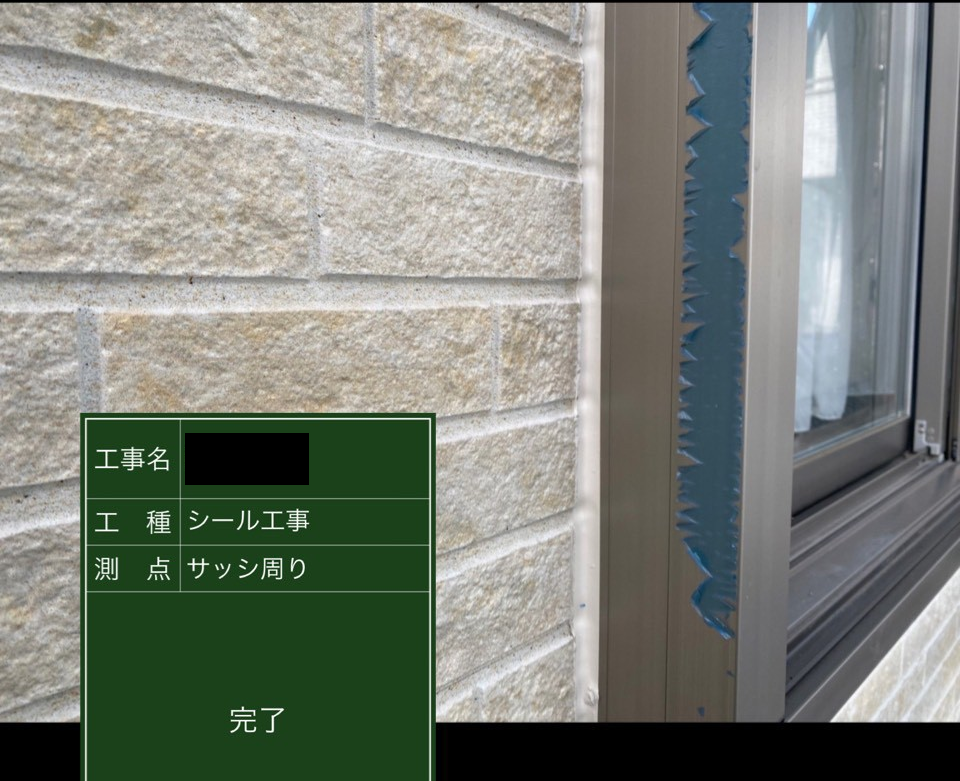 外壁目地補修　サッシ回り目地打ち直し完了